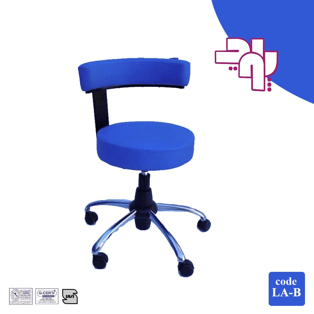 صندلی آزمایشگاهی کد LA-B آبی پررنگ